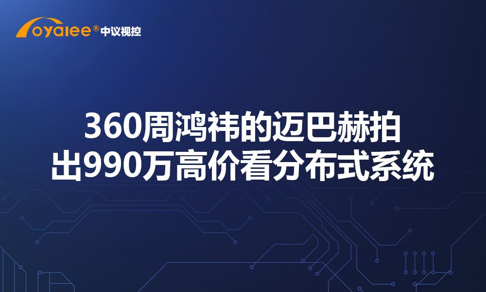 杏宇娱乐彩票app杏宇注册官方入口 360周鸿祎的迈巴赫拍出990万高价看英雄联盟比赛电竞投注