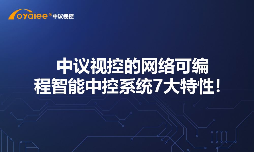 杏宇注册网页版 网络可编程王牌互娱棋牌官网709.4最新版游大厅现在还能玩吗.中国7大特性！