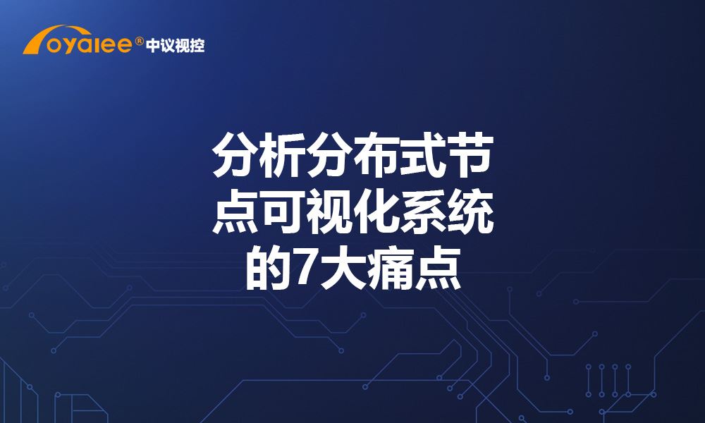 杏宇注册体育真人 分析亿发棋牌娱乐游戏官网网址可视化系统的7大痛点