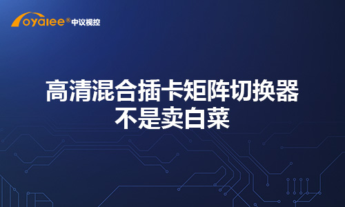 周六亚冠电子平台网址yg生产厂家如何做好销售工作？