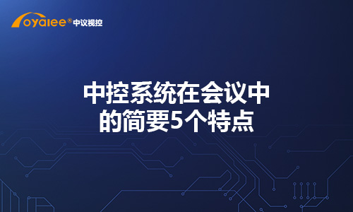 杏宇注册老虎机 优博平台手机登录网址是多少在会议中的简要5个特点