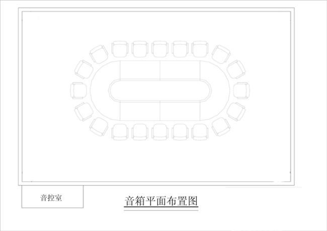 杏宇注册网页版 中小型会议室扩声系统解决方案