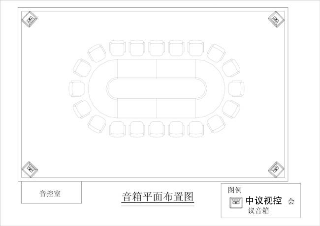 杏宇注册网页版 中小型会议室扩声系统解决方案