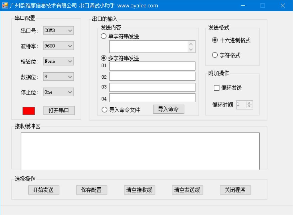 串口调试助手