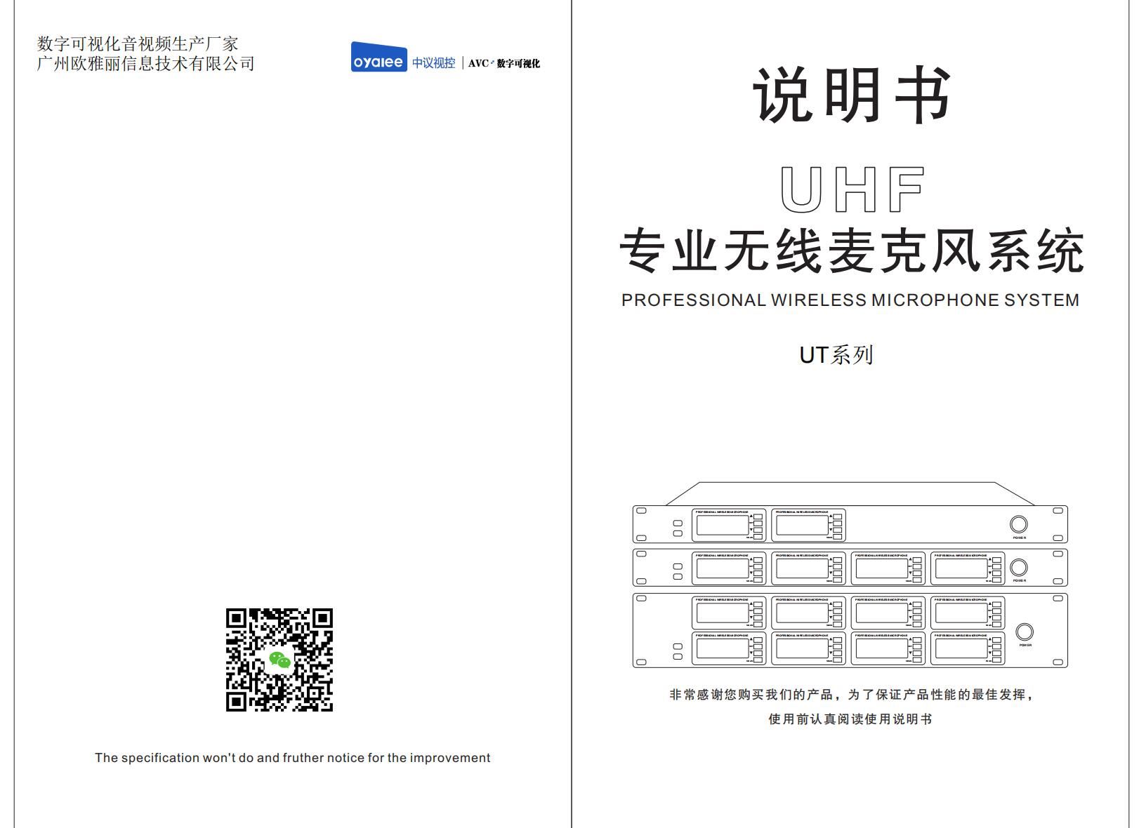 杏宇注册网页版 UT系列一号棋牌01678am说明书